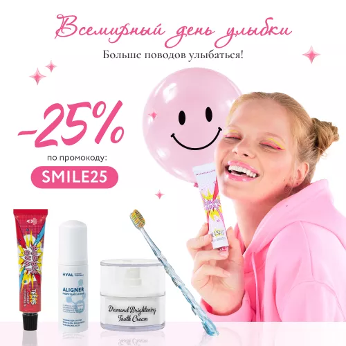 Всемирный день улыбки