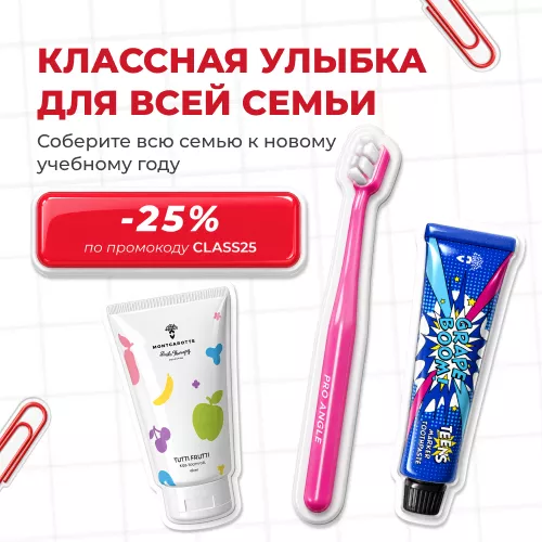 Классная улыбка