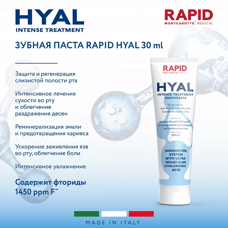Toothpaste HYAL Intense Treatment 30 ml