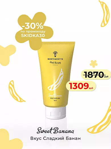Sweet Banana Kids Tooth Gel 40 ml