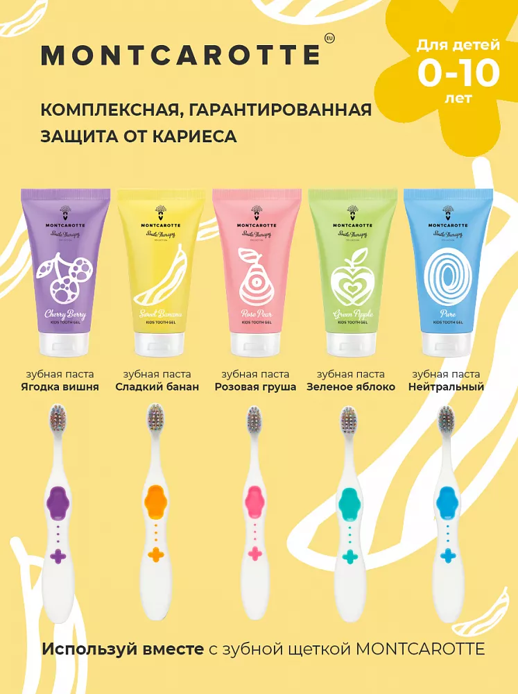 Kids Dental Set Assorti Yellow