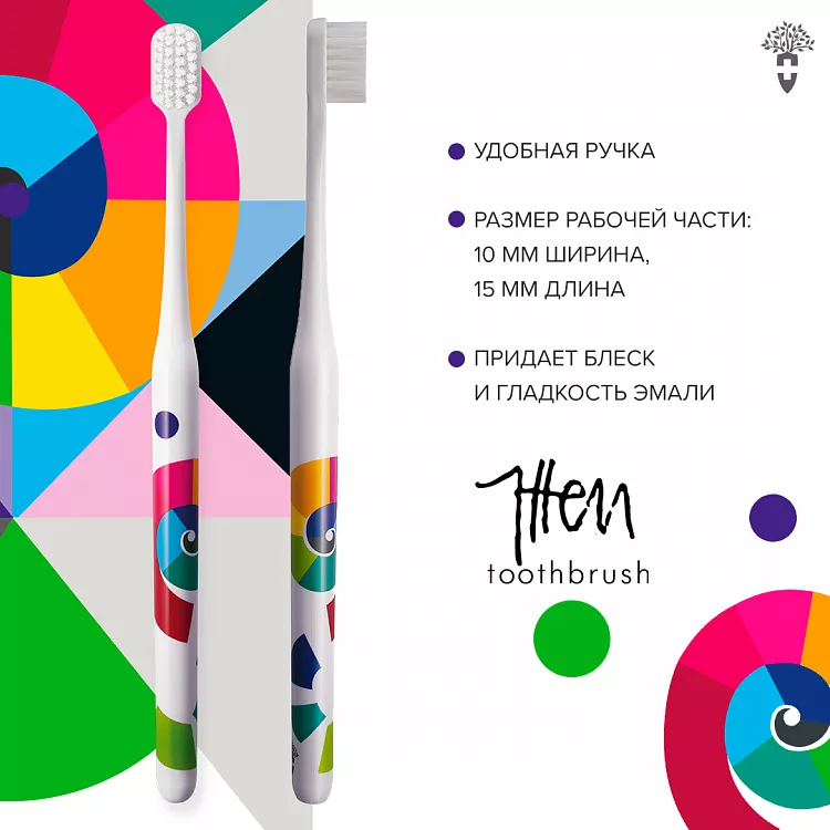 Abstraction Brush Collection Present Set