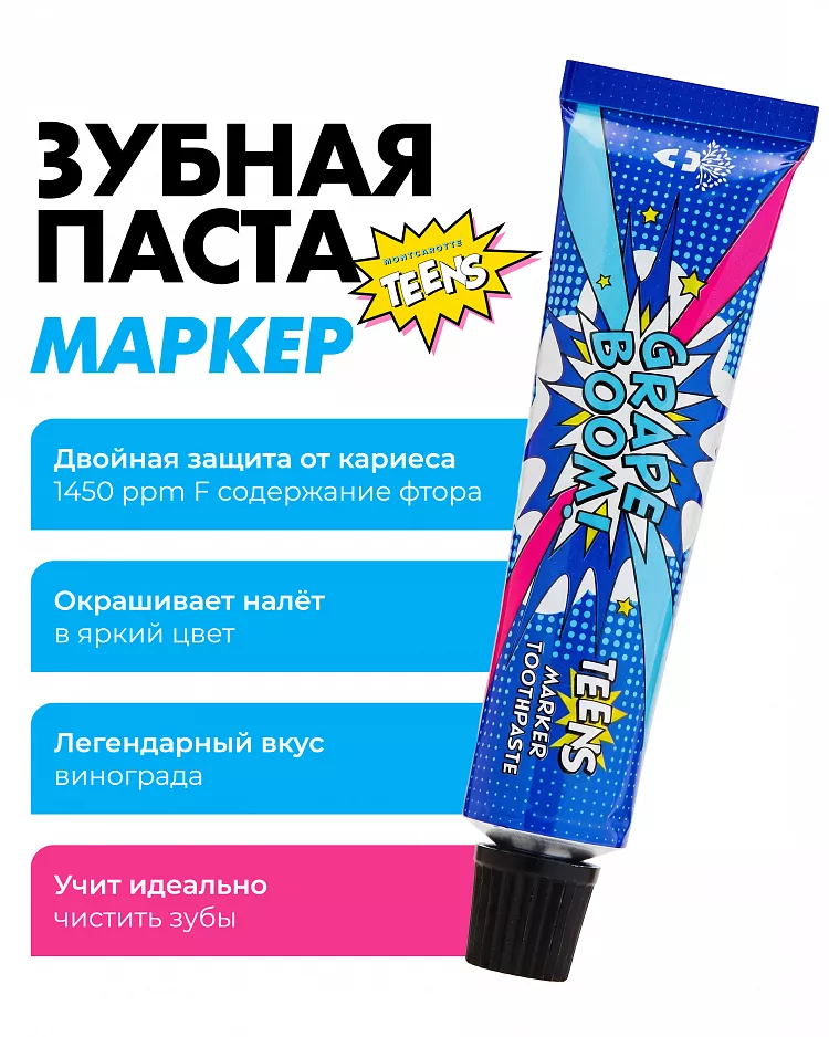 Marker Toothpaste Grape Boom
