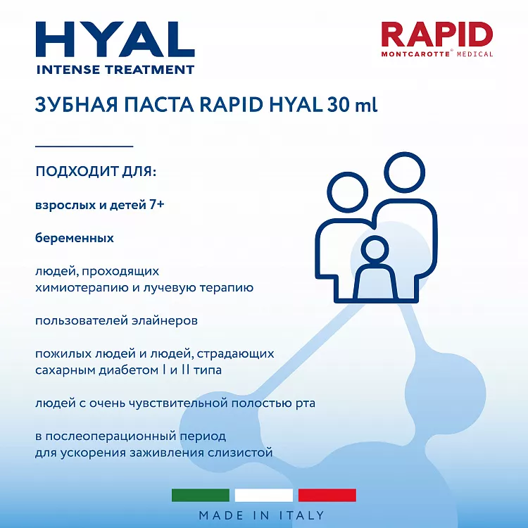 Toothpaste HYAL Intense Treatment 30 ml