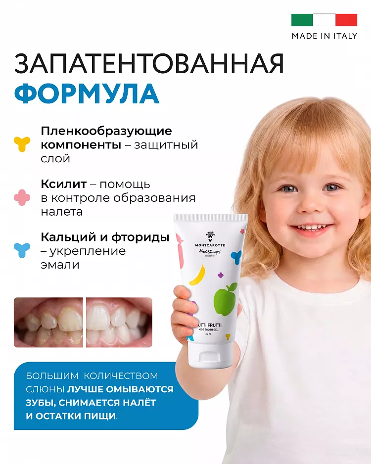 Tutti Frutti Kids Tooth Gel