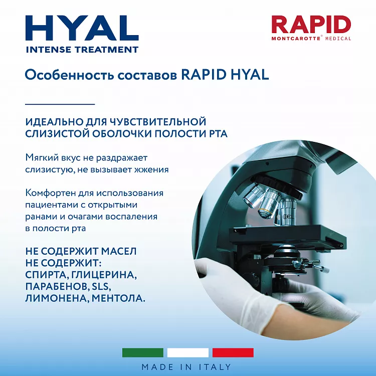 Toothpaste HYAL Intense Treatment 30 ml
