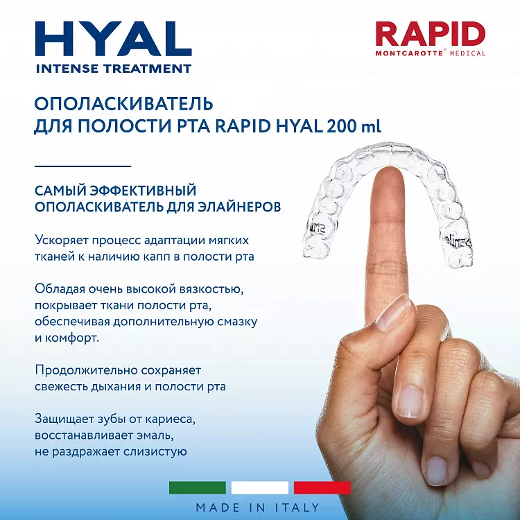 Mouthwash HYAL Intense Treatment 200 ml