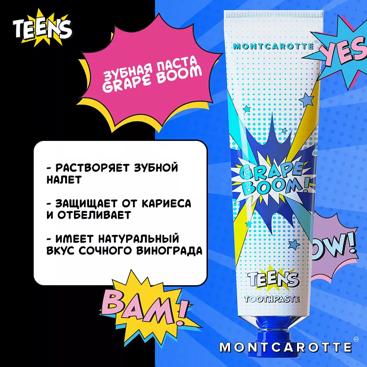 Teens Toothpaste Grape Boom