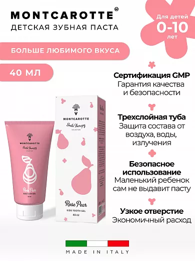 Rose Pear Kids Tooth Gel 40 ml