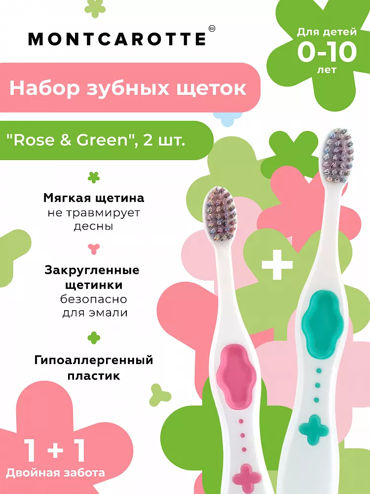KIDS TOOTHBRUSH SET  (2 pcs.) MontCarotte “Rose and Green” 0+