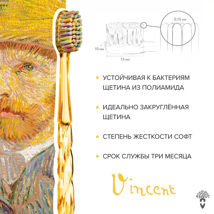 Van Gogh toothbrush Impression Brush Collection