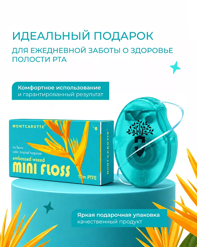 Tropical Turquoise Silk Tooth Ribbon
