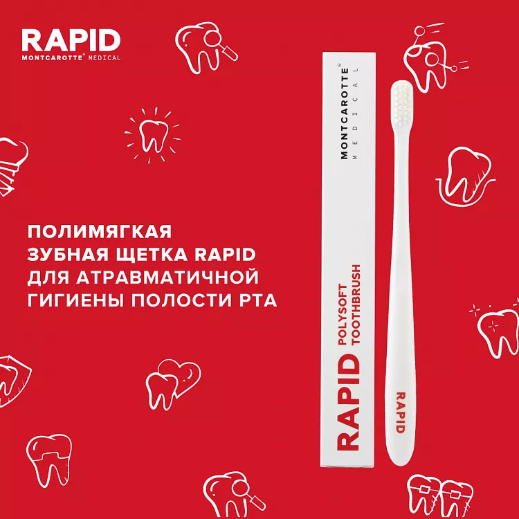 Полимягкая Зубная Щетка RAPID