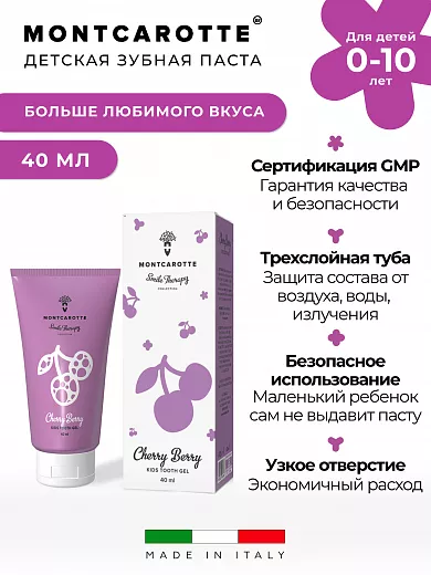 Cherry Berry Kids Tooth Gel 40 ml