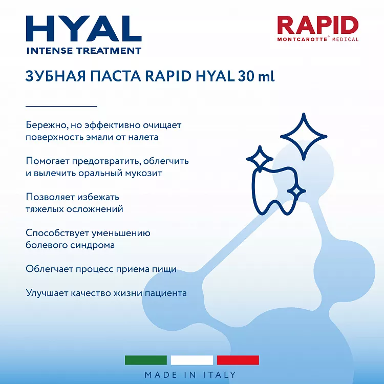 Toothpaste HYAL Intense Treatment 30 ml