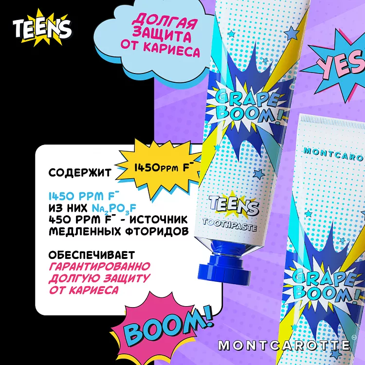 Teens Toothpaste Grape Boom
