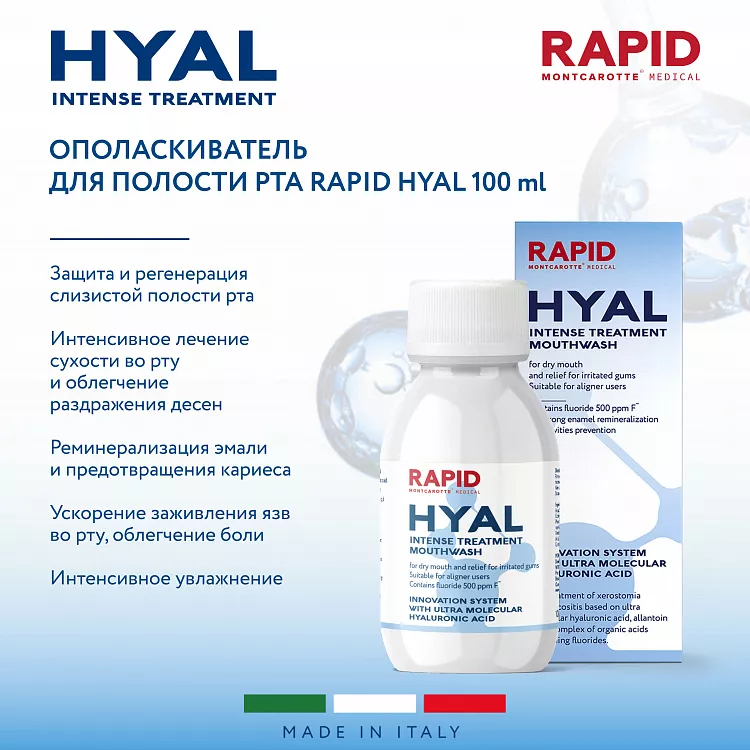 Mouthwash HYAL Intense Treatment 100 ml