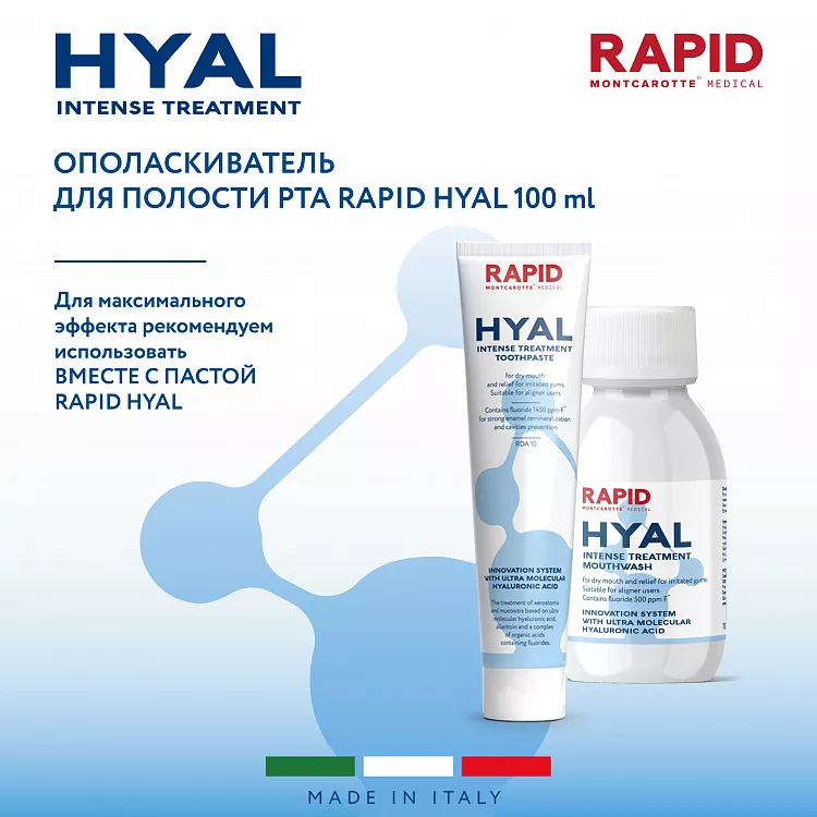 Mouthwash HYAL Intense Treatment 100 ml