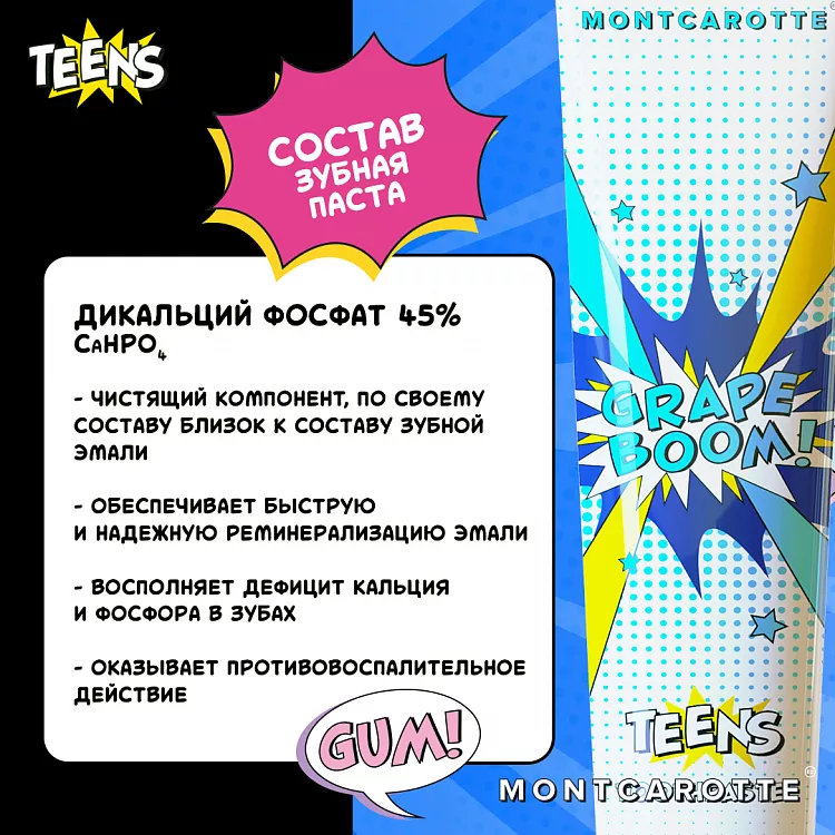 Teens Toothpaste Grape Boom