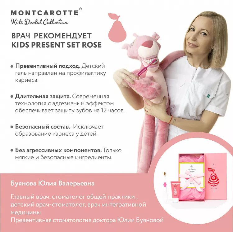Pear Kids Present Set