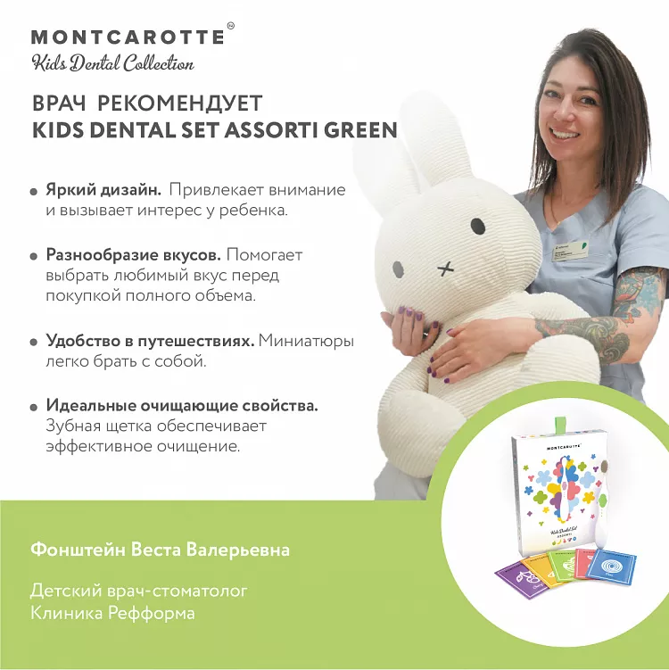 Kids Dental Set Assorti Green