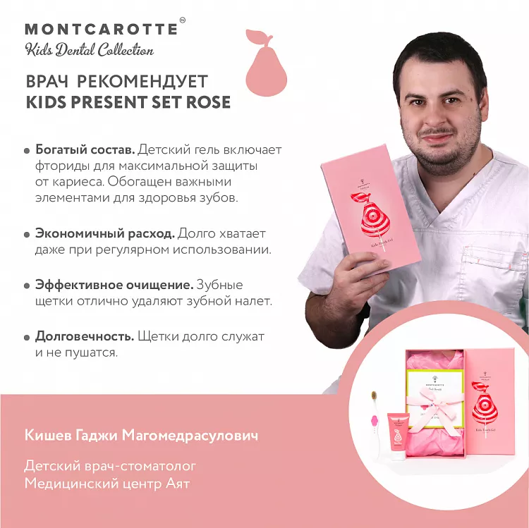 Pear Kids Present Set