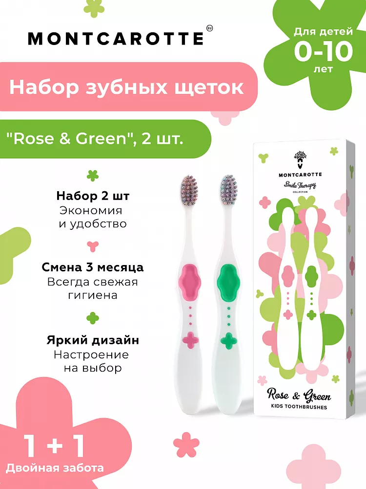 KIDS TOOTHBRUSH SET  (2 pcs.) MontCarotte “Rose and Green” 0+