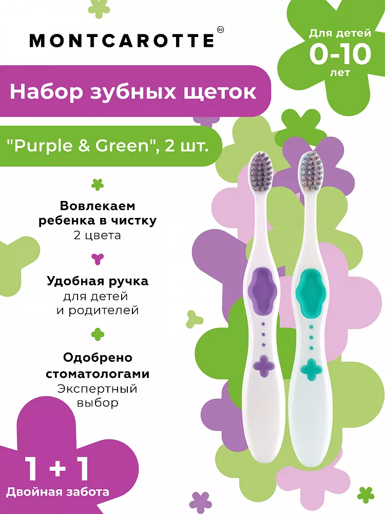KIDS TOOTHBRUSH SET  (2 pcs.) MontCarotte “Purple  and Green” 0+