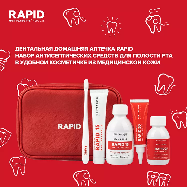 Набор RAPID
