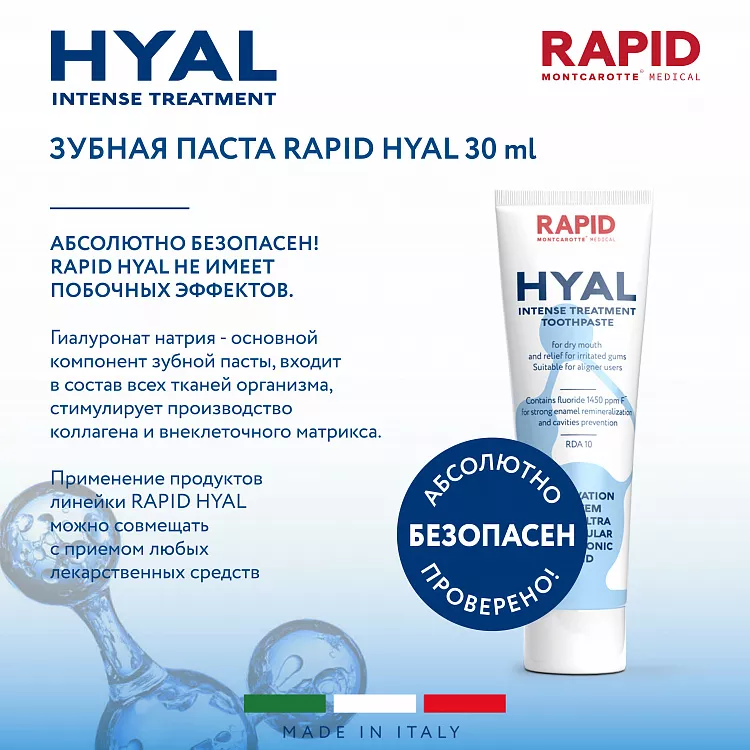 Toothpaste HYAL Intense Treatment 30 ml