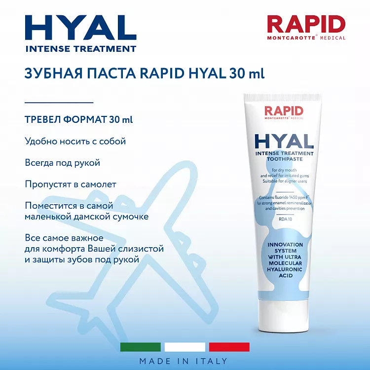 Toothpaste HYAL Intense Treatment 30 ml