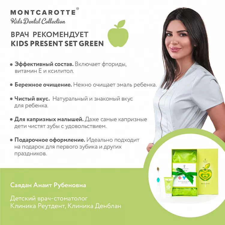 Apple Kids Present Set