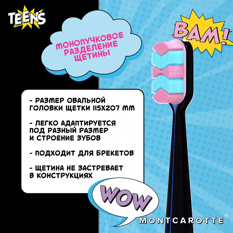 Black Toothbrush Teens Collection (6 pieces)