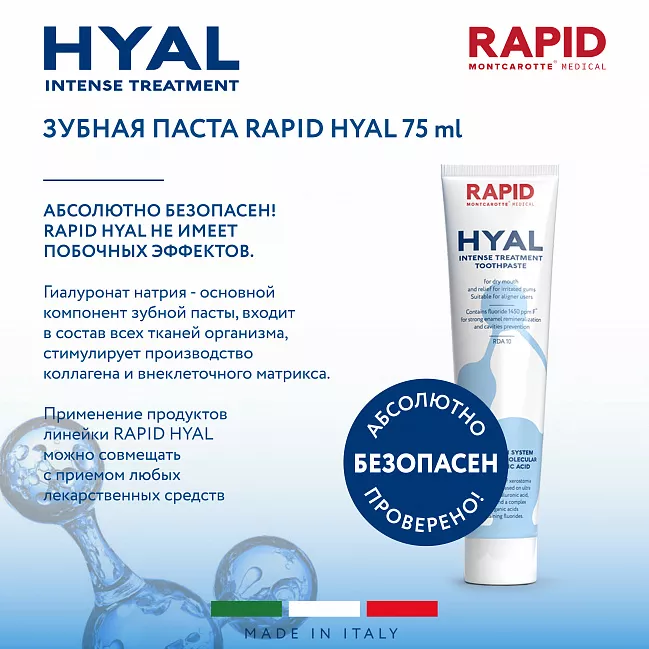 Toothpaste HYAL Intense Treatment 75 ml Toothpaste HYAL Intense Treatment 75 ml