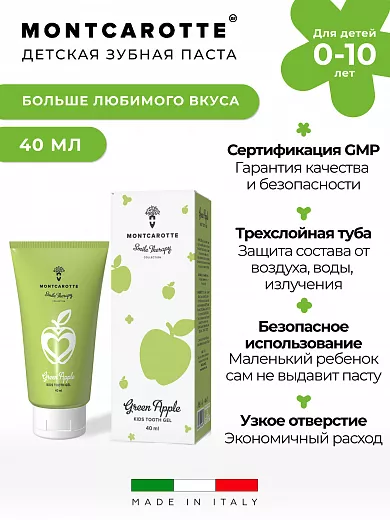 Green Apple Kids Tooth Gel 40 ml