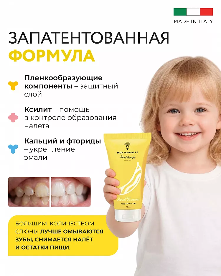 Sweet Banana Kids Tooth Gel 40 ml