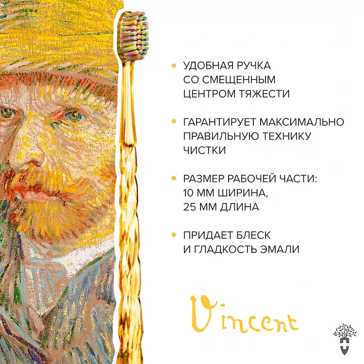 Van Gogh toothbrush Impression Brush Collection