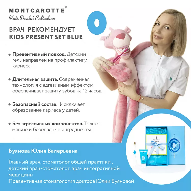 Pure Kids Present Set