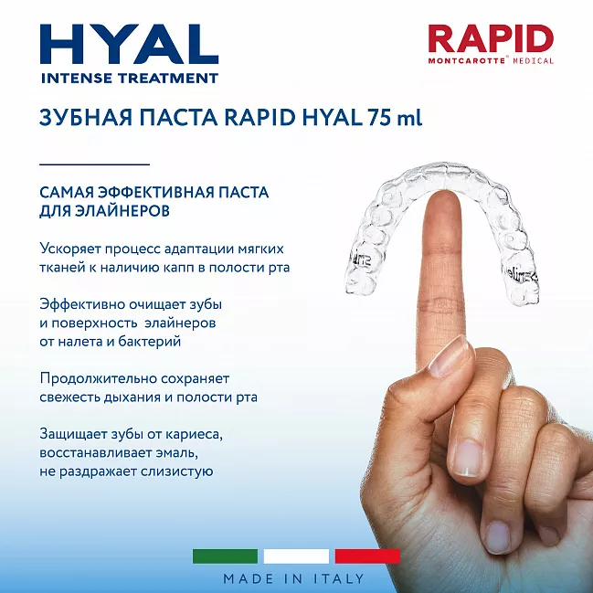 Toothpaste HYAL Intense Treatment 75 ml Toothpaste HYAL Intense Treatment 75 ml