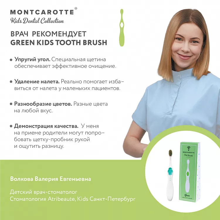 Green Kids Toothbrush