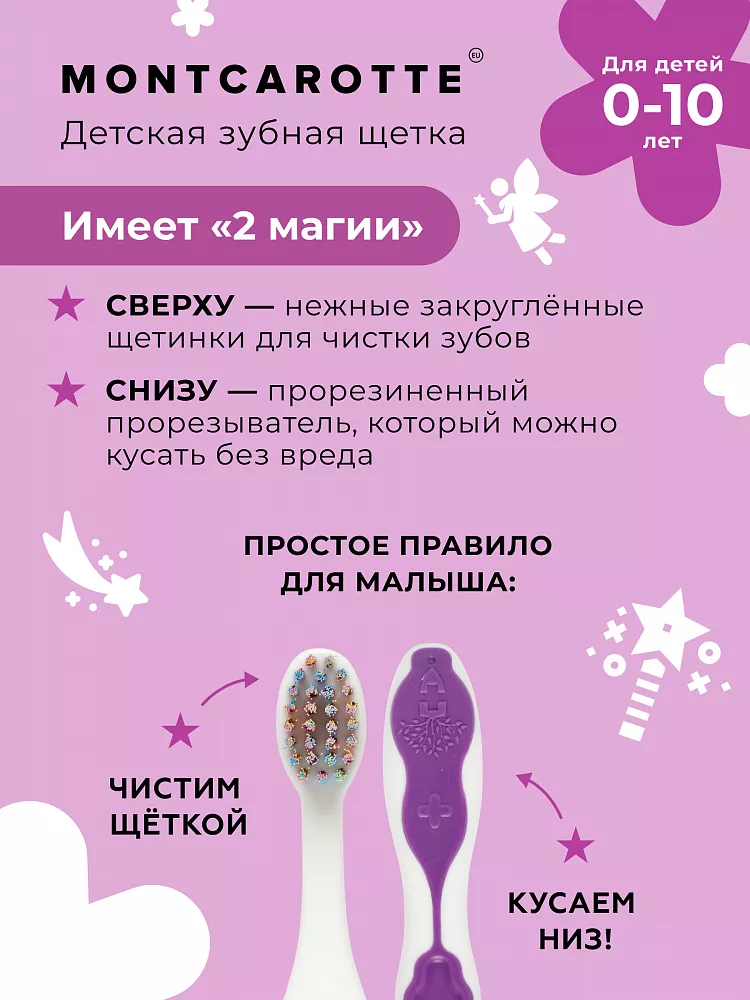 Kids Dental Set Assorti Purple