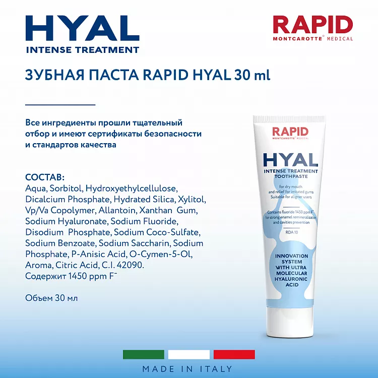 Toothpaste HYAL Intense Treatment 30 ml