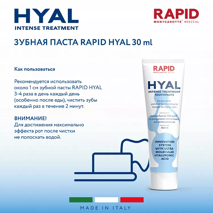 Toothpaste HYAL Intense Treatment 30 ml