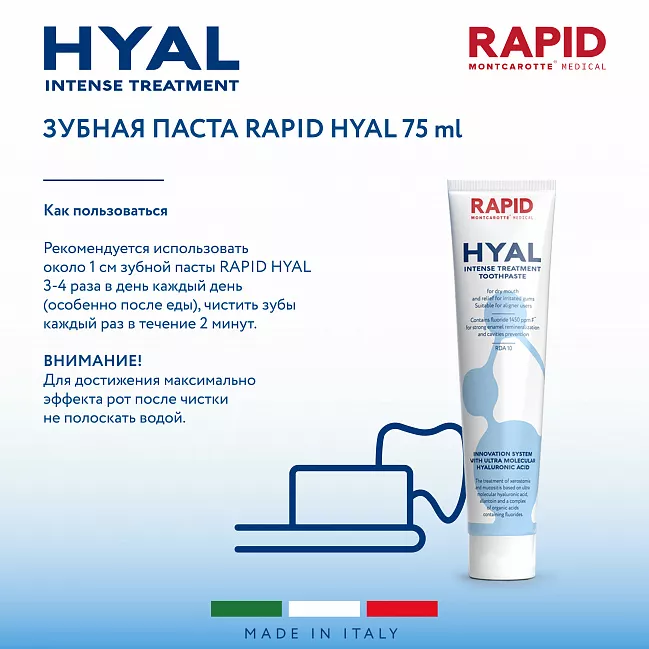 Toothpaste HYAL Intense Treatment 75 ml Toothpaste HYAL Intense Treatment 75 ml