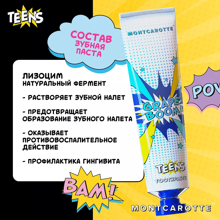 Teens Toothpaste Grape Boom