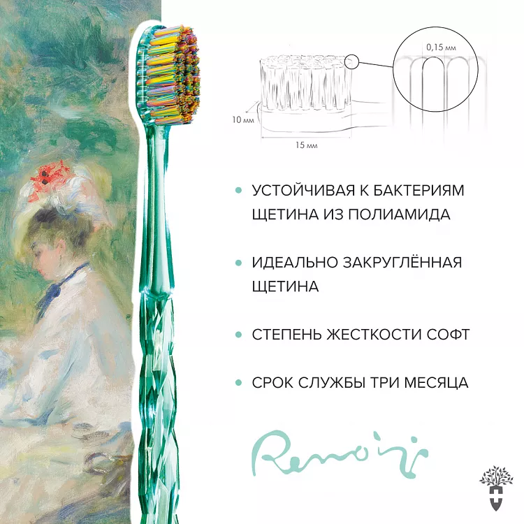 Pierre-Auguste Renoir Toothbrush Impression Brush Collection