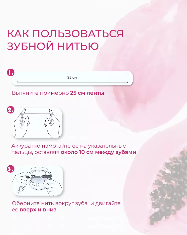 Pink Papaya Silk Tooth Ribbon