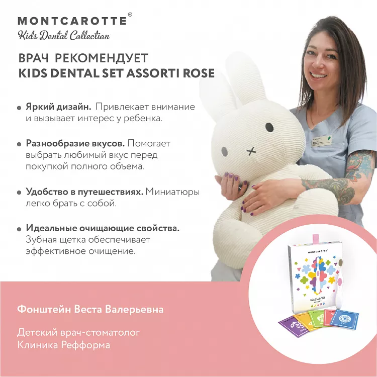 Kids Dental Set Assorti Rose