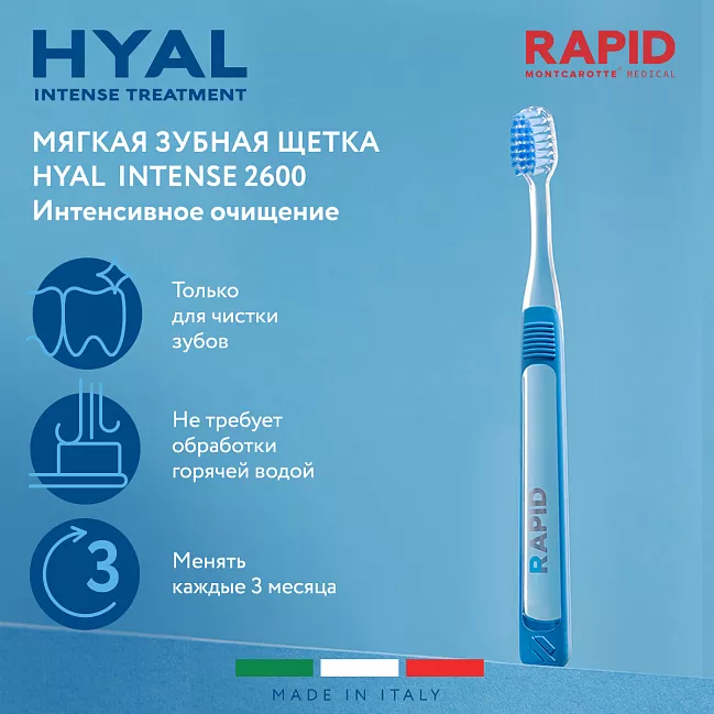 SUPER SOFT TOOTHBRUSH HYAL INTENSE TREATMENT 2600