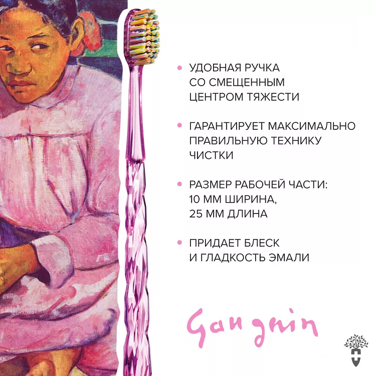 Paul Gauguin Toothbrush Impression Brush Collection